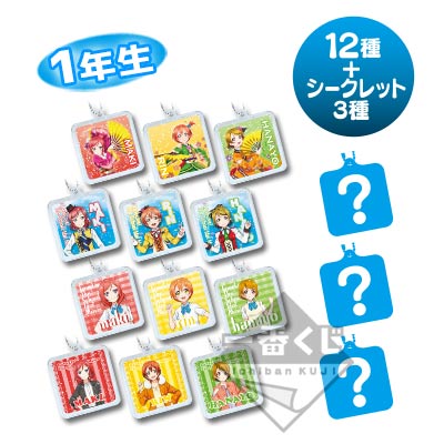 Ichiban Kuji Mini Muse Movie Chunky Glitter Keychains