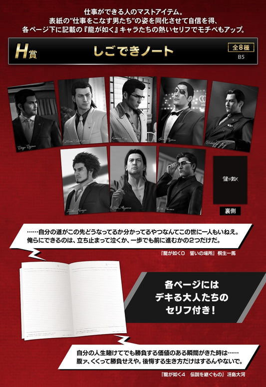 Yakuza Living with the Dragon B5 Notebooks