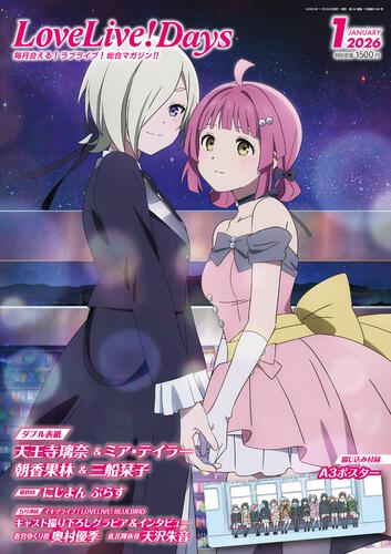 2026 Love Live! Days Magazines