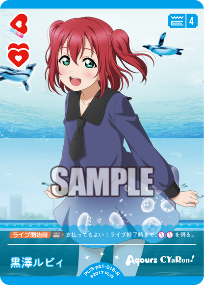Love Live! Official Card Game: Aqours Premium Booster 1 N Rarity Cards