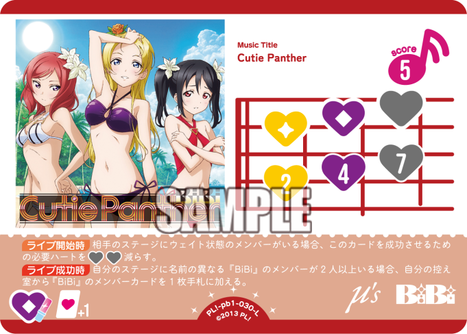Love Live! Official Card Game: Muse Premium Booster 1 L Rarity Cards