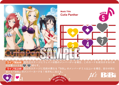 Love Live! Official Card Game: Muse Premium Booster 1 L Rarity Cards