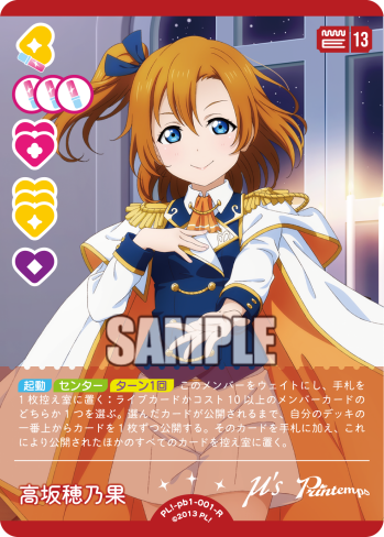 Love Live! Official Card Game: Muse Premium Booster 1 R Rarity Cards