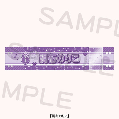 Love Live! Ikizulive 2nd Live Dou Da? Doing! Reply to L Reversible Armband w/Pocket (PRE-ORDER)