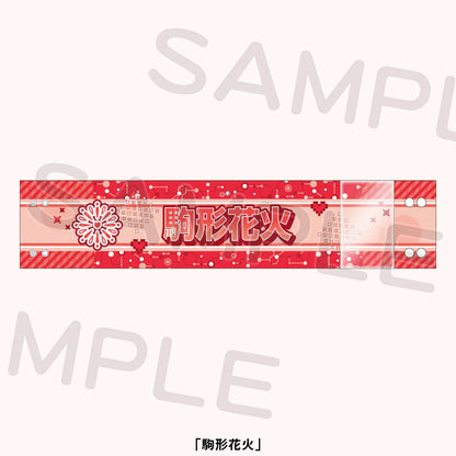 Love Live! Ikizulive 2nd Live Dou Da? Doing! Reply to L Reversible Armband w/Pocket (PRE-ORDER)