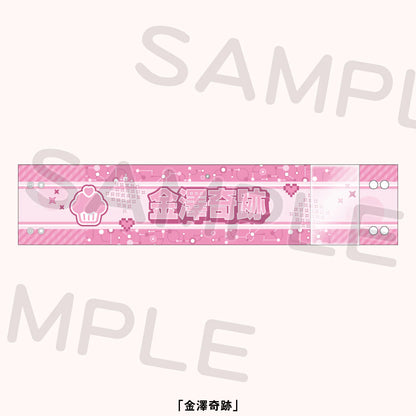 Love Live! Ikizulive 2nd Live Dou Da? Doing! Reply to L Reversible Armband w/Pocket (PRE-ORDER)