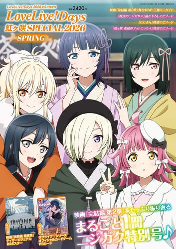 2026 Love Live! Days Magazines