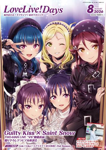 2026 Love Live! Days Magazines