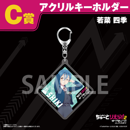 Tutoliella Kuji Acrylic Keychains