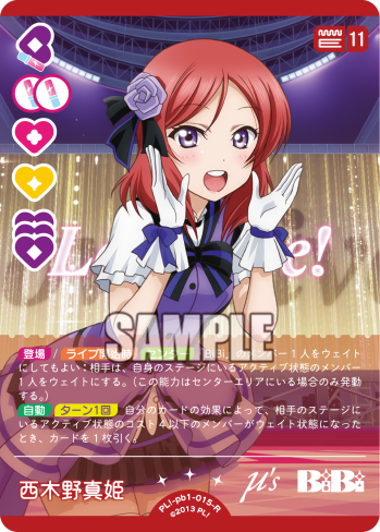 Love Live! Official Card Game: Muse Premium Booster 1 R Rarity Cards