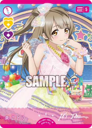 Love Live! Official Card Game: Muse Premium Booster 1 N Rarity Cards