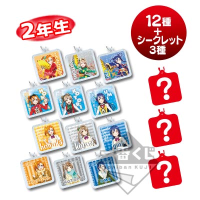 Ichiban Kuji Mini Muse Movie Chunky Glitter Keychains