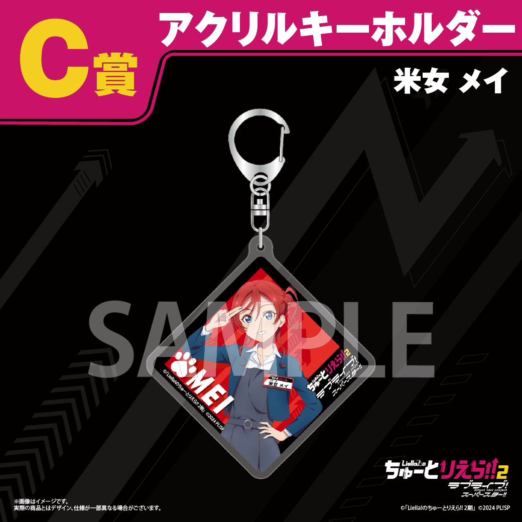 Tutoliella Kuji Acrylic Keychains