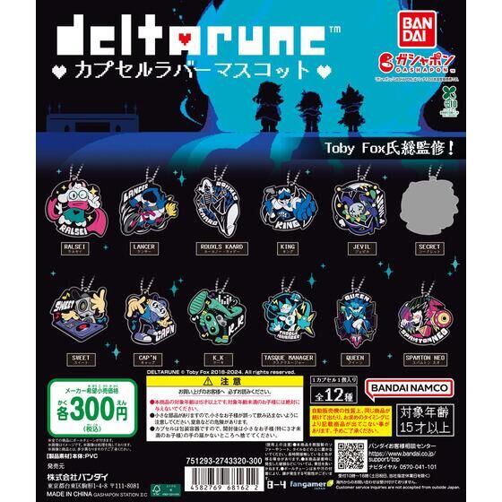 Deltarune Capsule Rubber Mascot Keychains