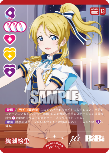 Love Live! Official Card Game: Muse Premium Booster 1 R Rarity Cards