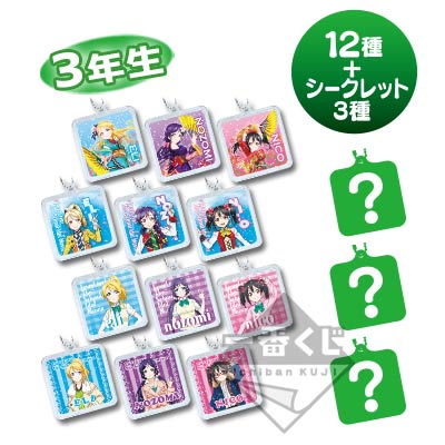 Ichiban Kuji Mini Muse Movie Chunky Glitter Keychains