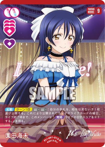 Love Live! Official Card Game: Muse Premium Booster 1 R Rarity Cards