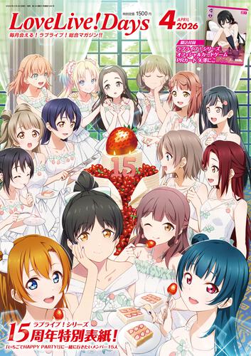 2026 Love Live! Days Magazines