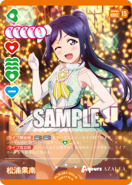 Love Live! Official Card Game: Aqours Premium Booster 1 R Rarity Cards