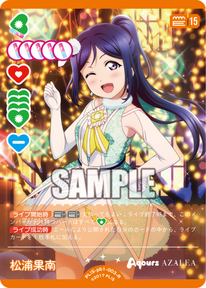 Love Live! Official Card Game: Aqours Premium Booster 1 R Rarity Cards