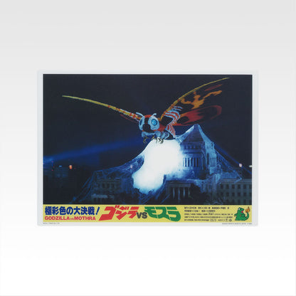 Ichiban Kuji Godzilla "Monster Rampage" Heisei Lobby Card Plastic Visual Boards
