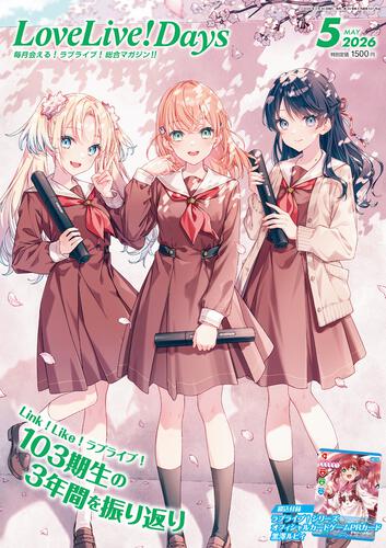 2026 Love Live! Days Magazines
