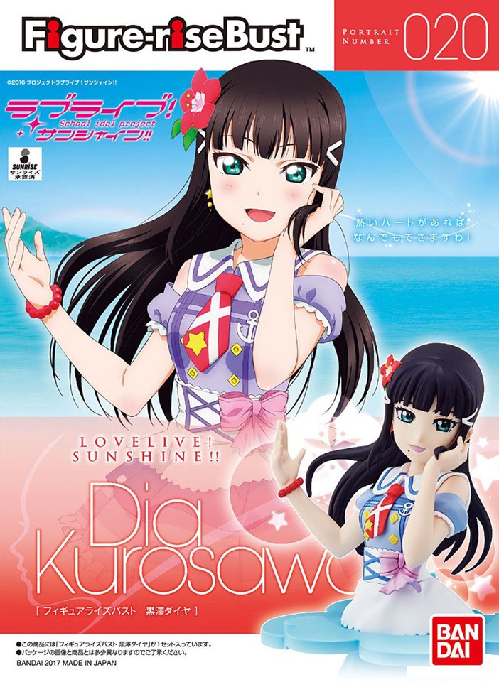 OPENED Dia Kurosawa Figure-rise Bust Plastic Model Kit