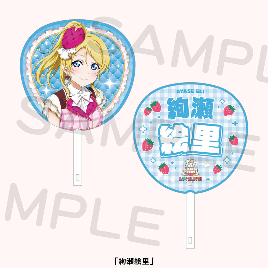 PREORDER 15th Anniversary Love Live Fest Muse Uchiwa Fans