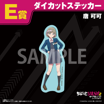 Tutoliella Kuji Stickers