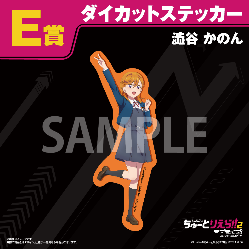 Tutoliella Kuji Stickers