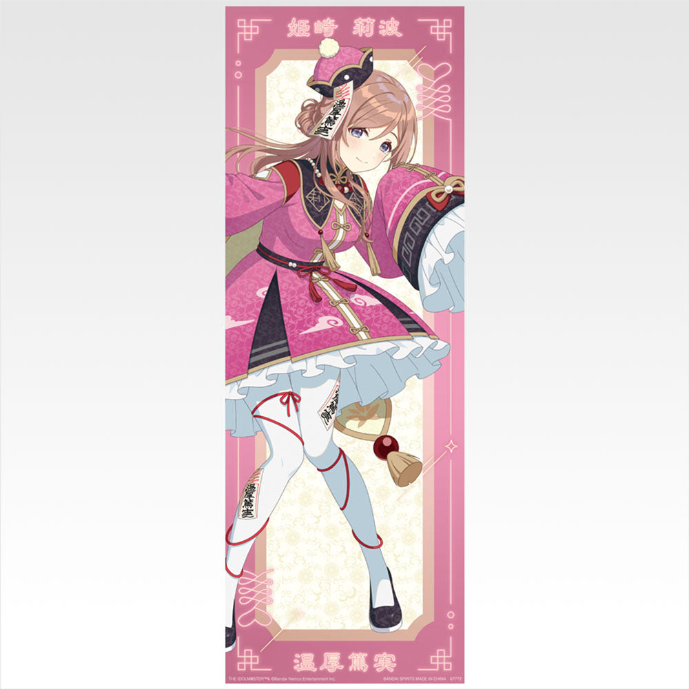 Gakuen Idolmaster Jiangshi A2 Half Width Posters