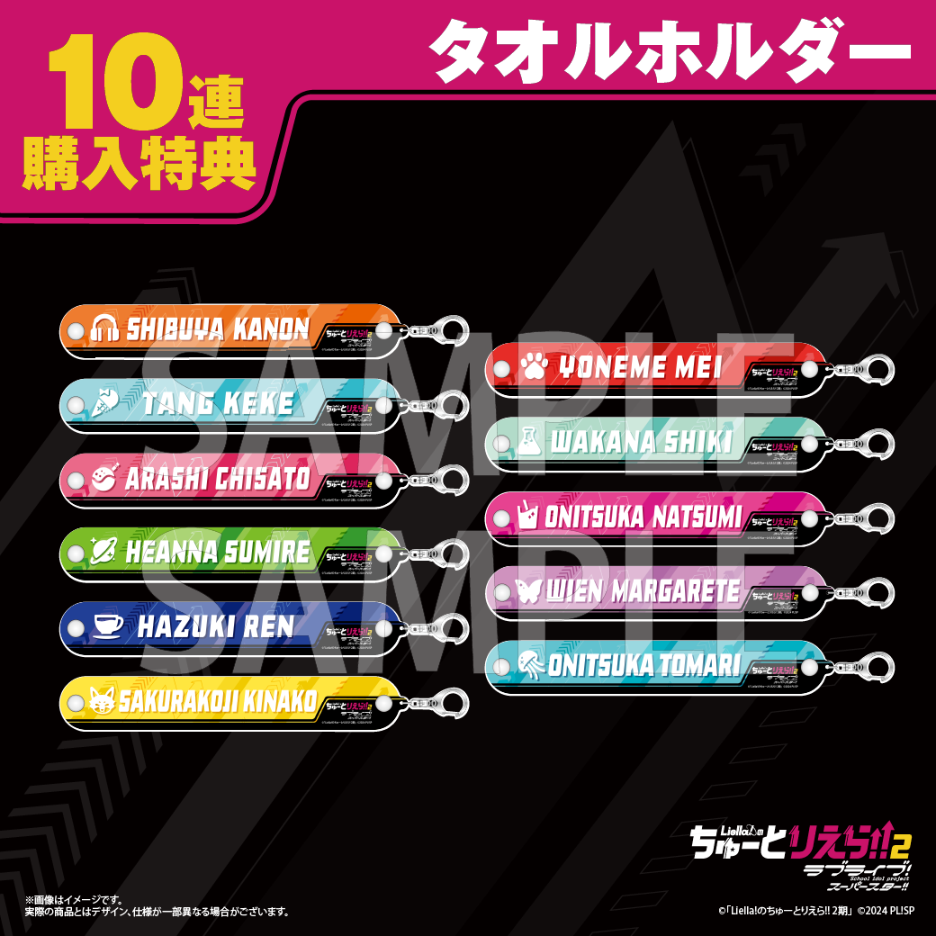 Tutoliella Kuji Towel Holder PVC Strap Keychains