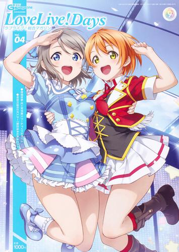 2019-2020 Love Live! Days Magazines