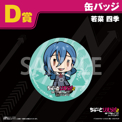 Tutoliella Kuji Can Badges