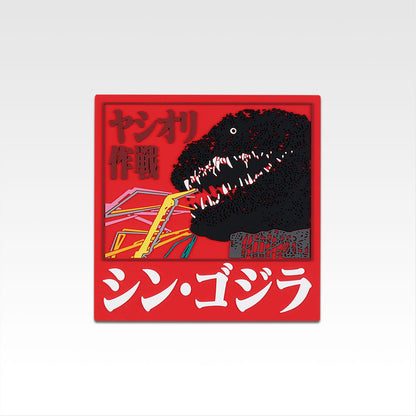 Ichiban Kuji Godzilla "Monster Rampage" Rubber Keychains/Magnets/Standees