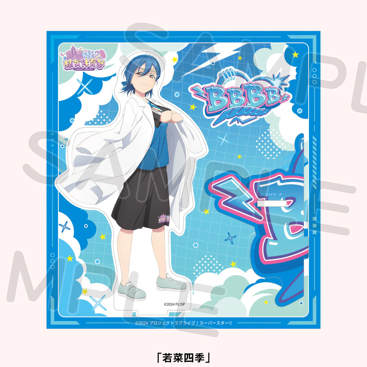 Love Live! Superstar!! Liella! Yuijo Sports Festival Acrylic Stands (PRE-ORDER)