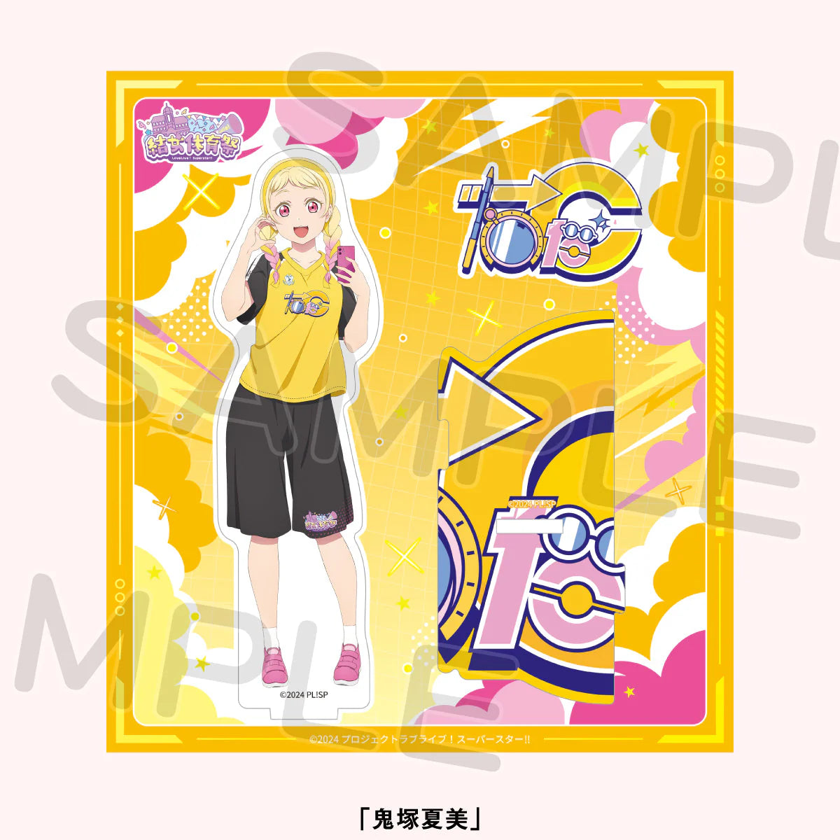 Love Live! Superstar!! Liella! Yuijo Sports Festival Acrylic Stands (PRE-ORDER)