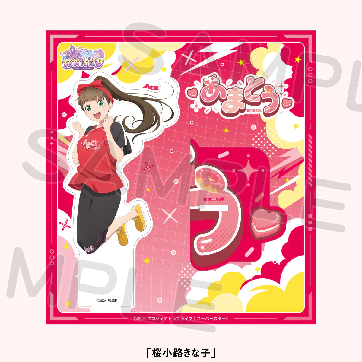 Love Live! Superstar!! Liella! Yuijo Sports Festival Acrylic Stands (PRE-ORDER)
