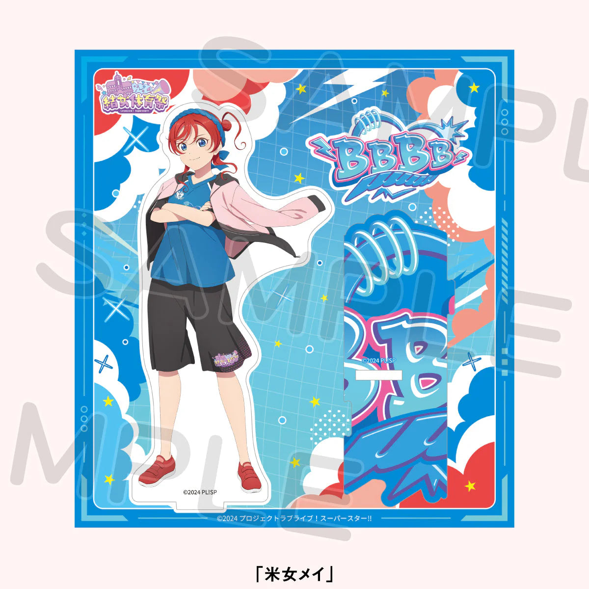 Love Live! Superstar!! Liella! Yuijo Sports Festival Acrylic Stands (PRE-ORDER)