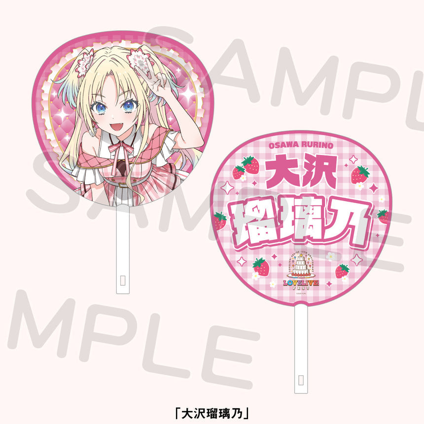 PREORDER 15th Anniversary Love Live Fest Hasunosora Uchiwa Fans