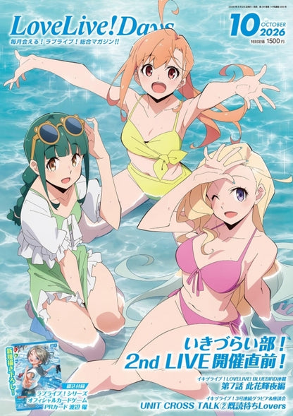 2026 Love Live! Days Magazines