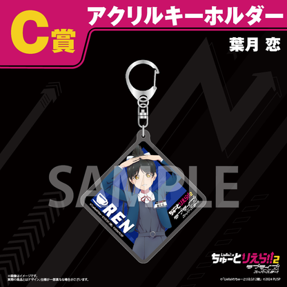 Tutoliella Kuji Acrylic Keychains