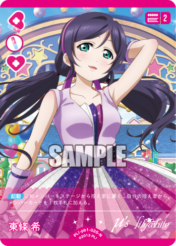 Love Live! Official Card Game: Muse Premium Booster 1 N Rarity Cards