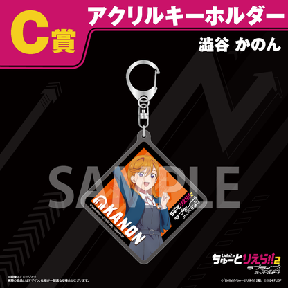 Tutoliella Kuji Acrylic Keychains