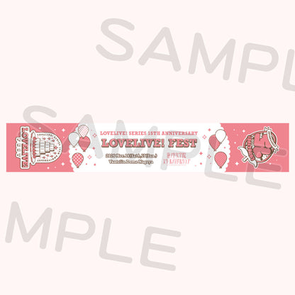 PREORDER 15th Anniversary Love Live Fest Cheer Towels