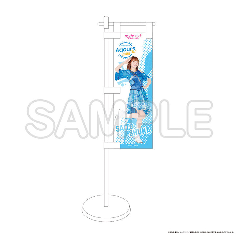 Aqours Club Seiyuu Noboris