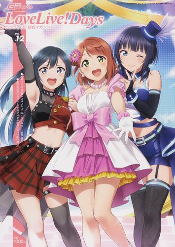 2021 Love Live! Days Magazines