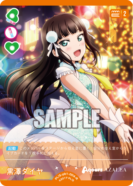 Love Live! Official Card Game: Aqours Premium Booster 1 R Rarity Cards