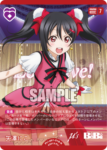 Love Live! Official Card Game: Muse Premium Booster 1 R Rarity Cards