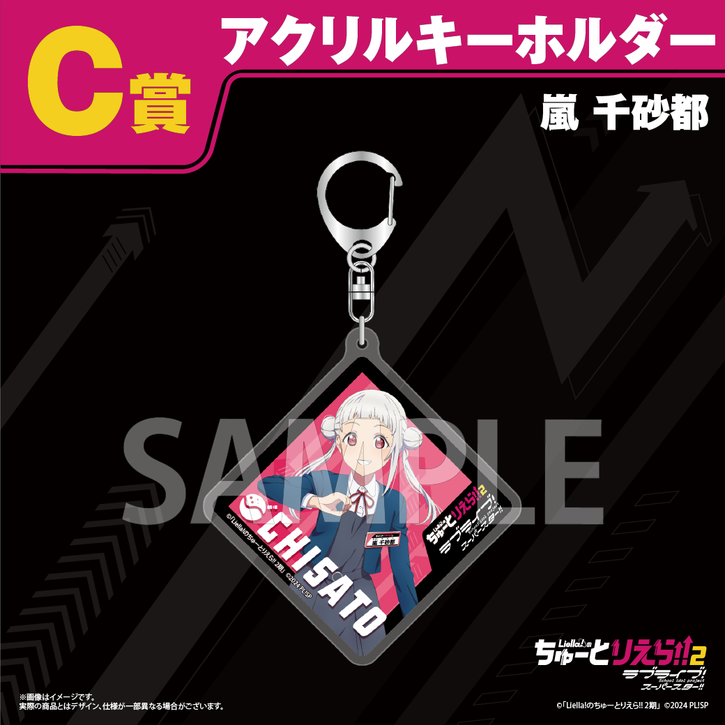 Tutoliella Kuji Acrylic Keychains